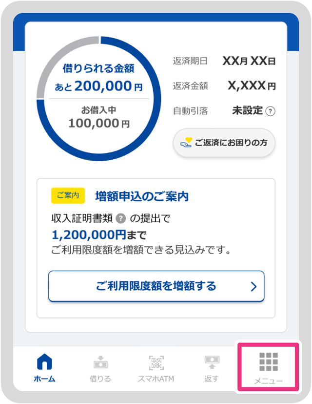 一括返済（完済）｜ご返済方法｜【消費者金融のプロミス公式サイト】