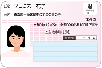 おまとめローン（借換用ローン）｜プロミス公式サイト