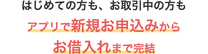 30日間無利息サービス実施中 キャッシング 消費者金融のプロミス公式サイト