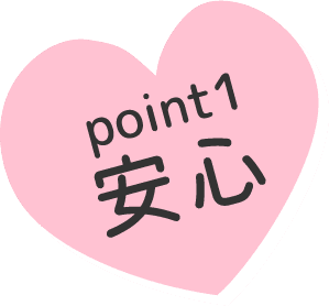 アイコン Point1