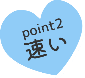 アイコン Point2