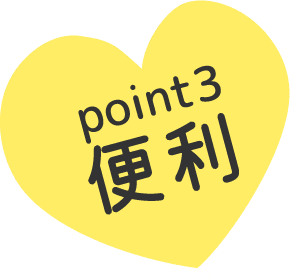 アイコン Point3