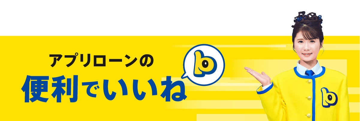 便利でいいね
