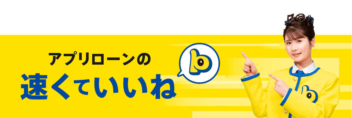 速くてていいね
