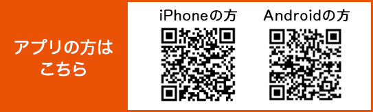 プロミスアプリで会員ログインQRコード
