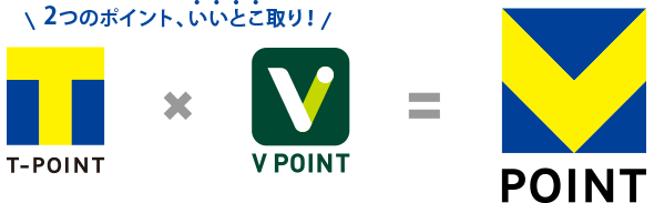 青と黄色のVポイントへ。2024.春START!