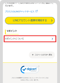 アプリ操作画面