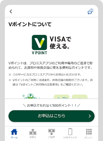 アプリ操作画面