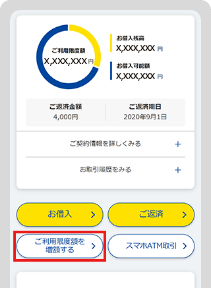 アプリ操作画面