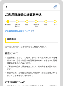アプリ操作画面