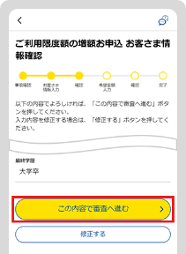 アプリ操作画面