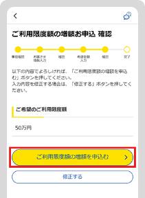 アプリ操作画面