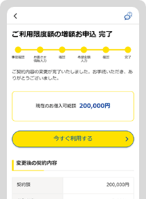 アプリ操作画面