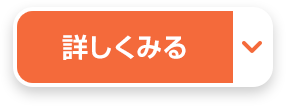 詳しくみる