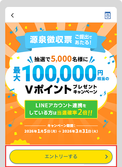 アプリ操作画面