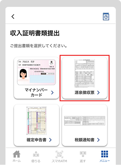 アプリ操作画面