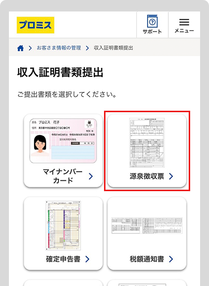 アプリ操作画面