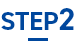 STEP2 アイコン