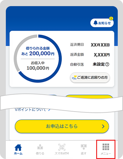 アプリ操作画面