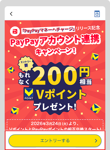 アプリ操作画面