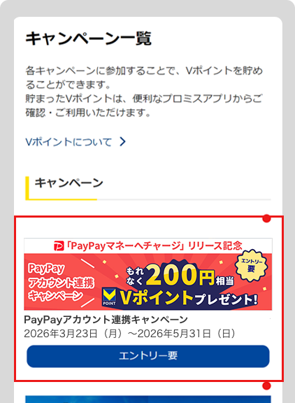 アプリ操作画面