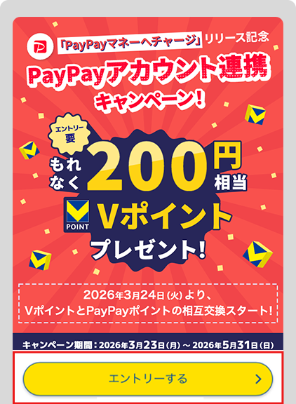 アプリ操作画面