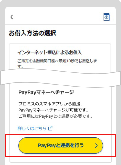 アプリ操作画面
