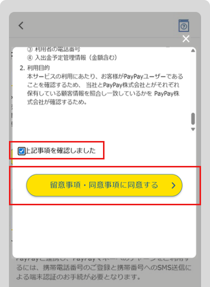 アプリ操作画面