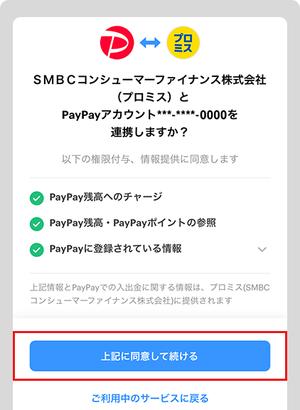 アプリ操作画面