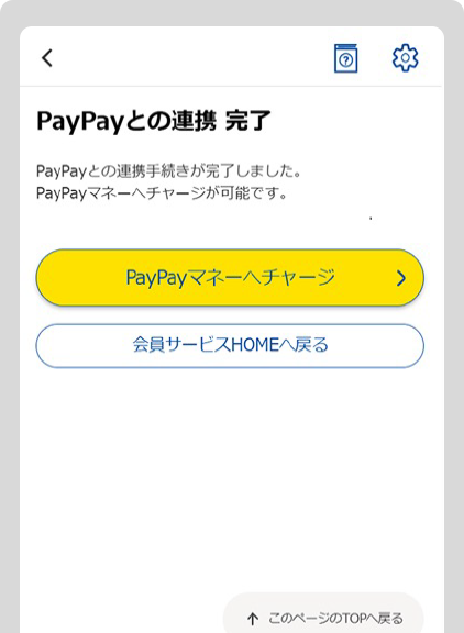 アプリ操作画面