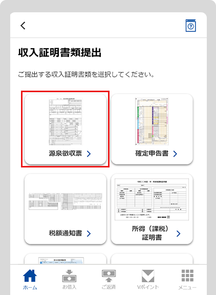 アプリ操作画面