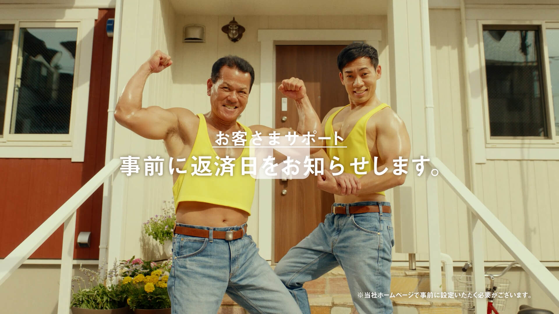 お客さまサポート 事前に返済日をお知らせします。※当ホームページで事前に設定いただく必要がございます。