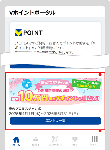 会員サービス操作画面
