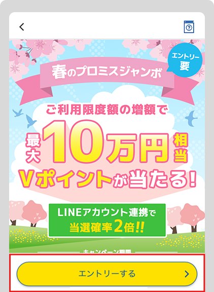 会員サービス操作画面