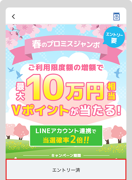 会員サービス操作画面