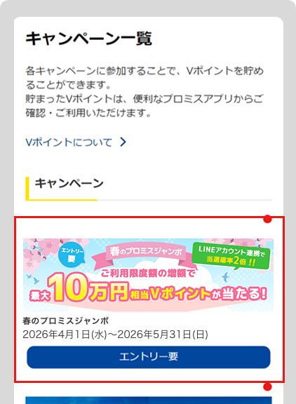 会員サービス操作画面