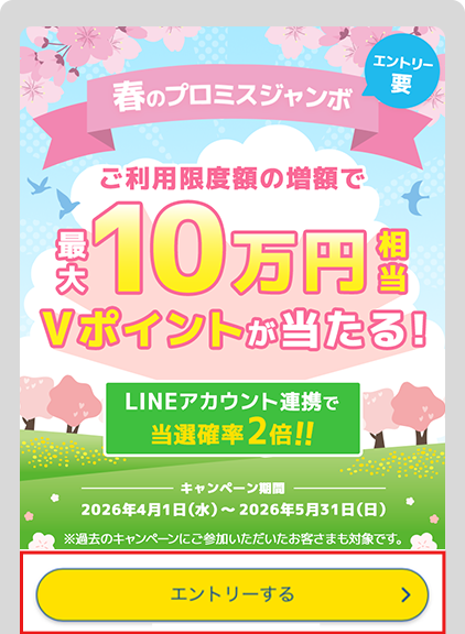 会員サービス操作画面