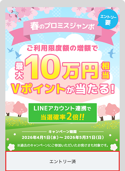 会員サービス操作画面