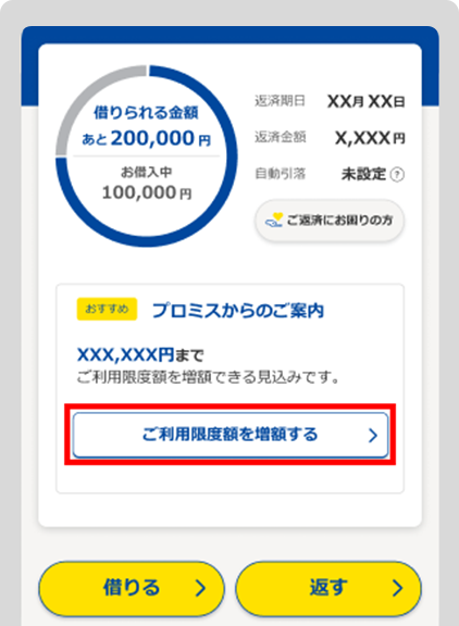 会員サービストップ画面