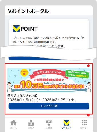 会員サービス操作画面