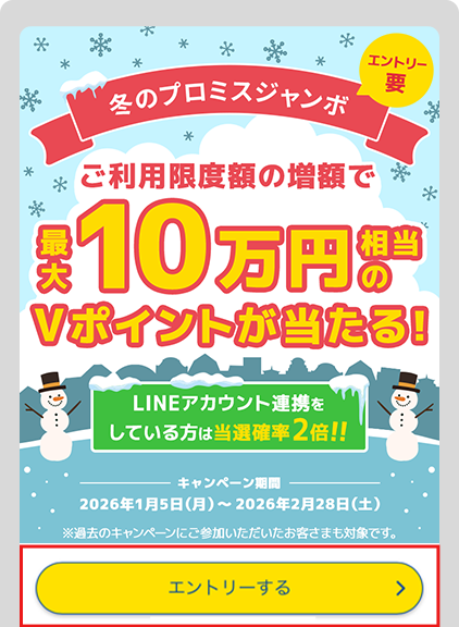 会員サービス操作画面