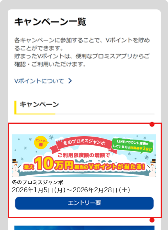 会員サービス操作画面