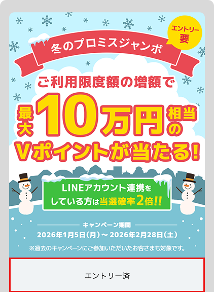 会員サービス操作画面