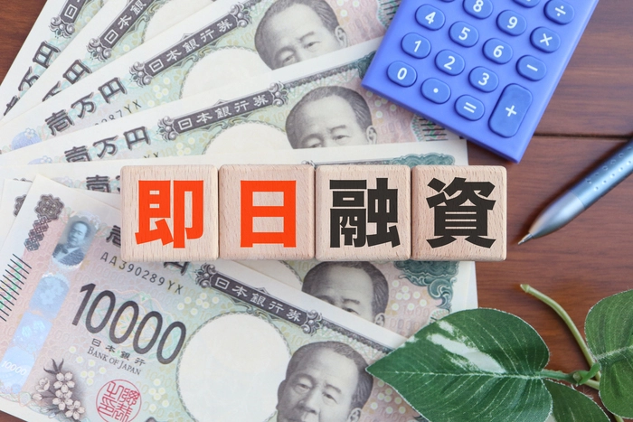 今すぐ借入するために必要なチェックリスト