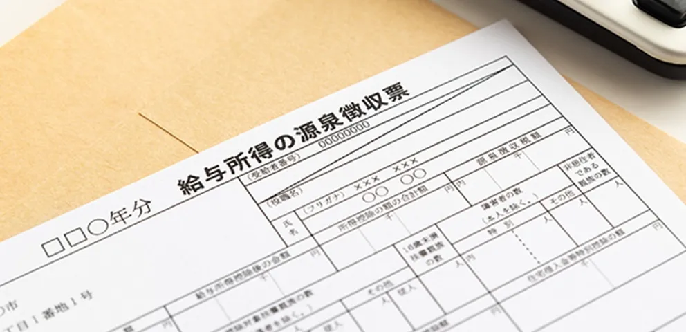 収入証明書類とは？種類や取得方法、必要になるケース、提出方法を解説