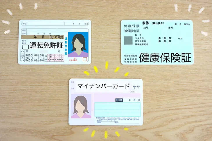 消費者金融でお金を借りる際の申込条件と必要書類