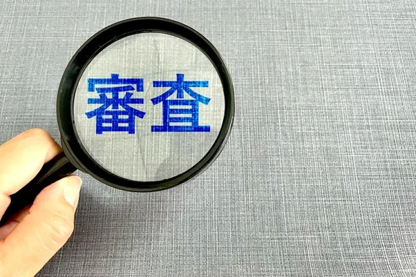 審査時間が長い傾向がある