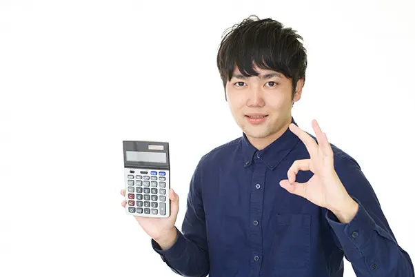 取得費用を抑えるには?