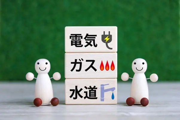 水道光熱費