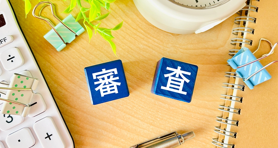 審査が甘い銀行や消費者金融のカードローンはある？審査に必要なものや流れを解説